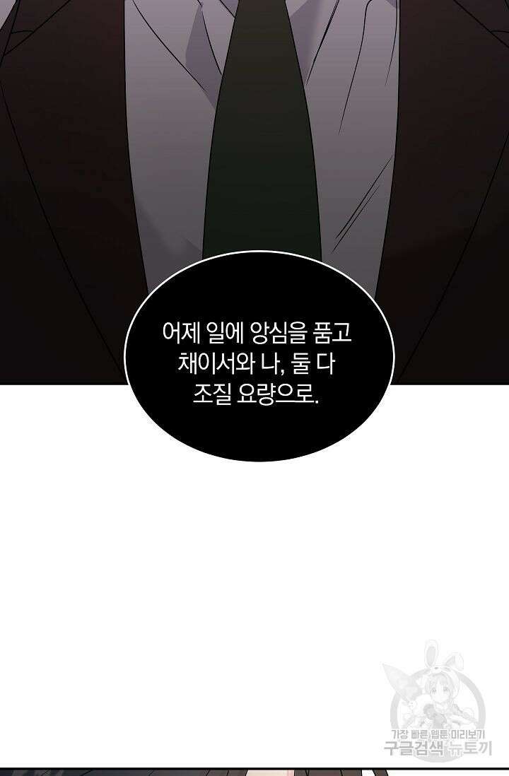 재혼 부부 4화 76