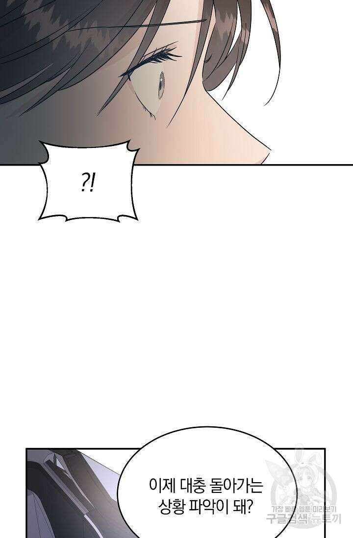 재혼 부부 4화 77