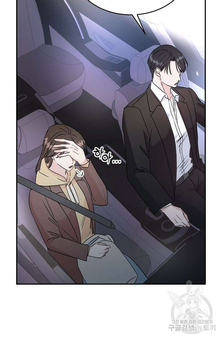 재혼 부부 4화 78
