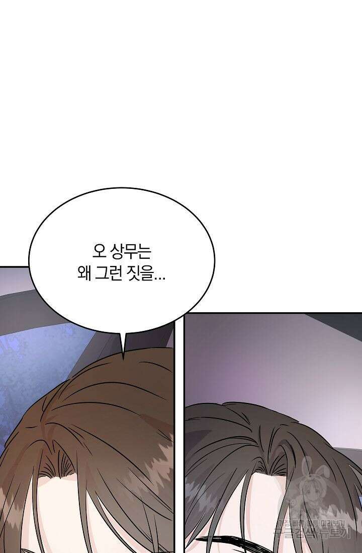 재혼 부부 4화 79