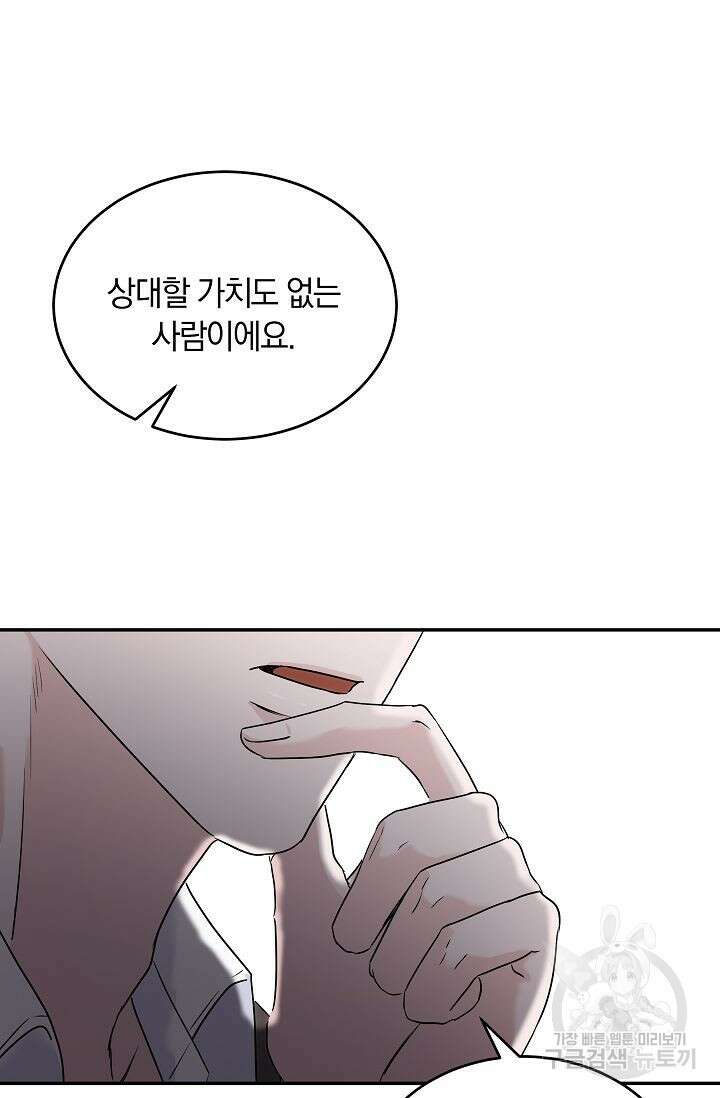 재혼 부부 4화 81