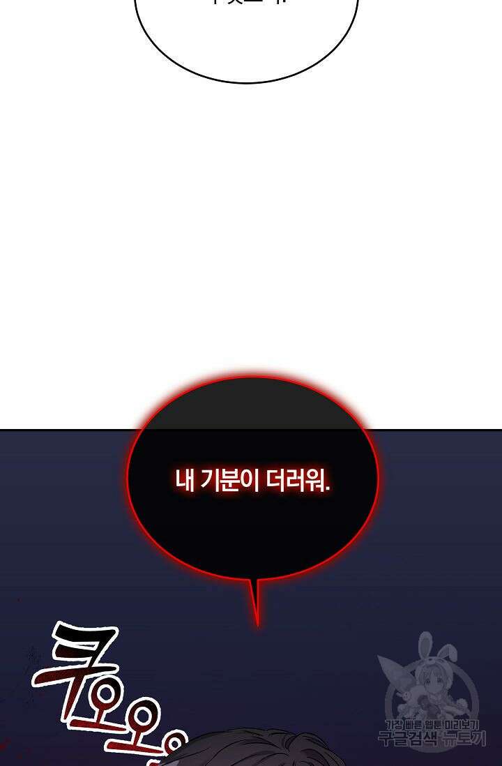 재혼 부부 4화 83