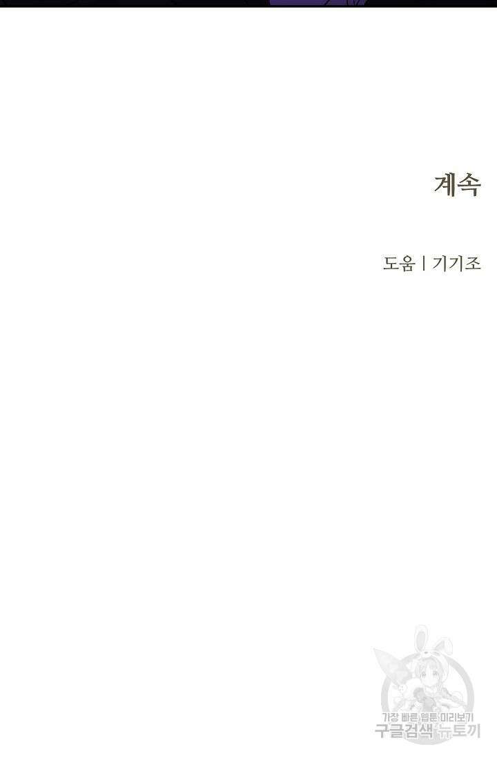 재혼 부부 4화 85