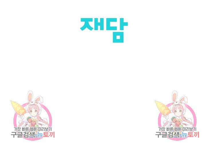 재혼 부부 4화 86