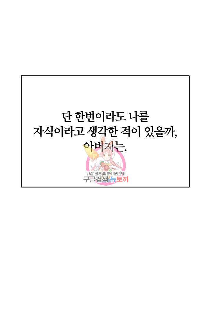 재혼 부부 14화 1