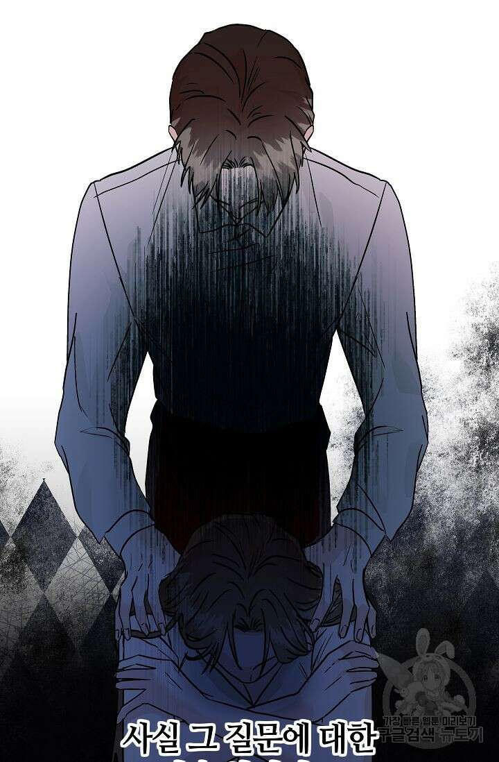 재혼 부부 14화 2