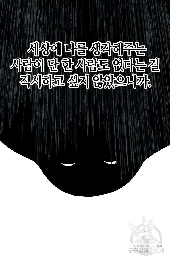 재혼 부부 14화 4