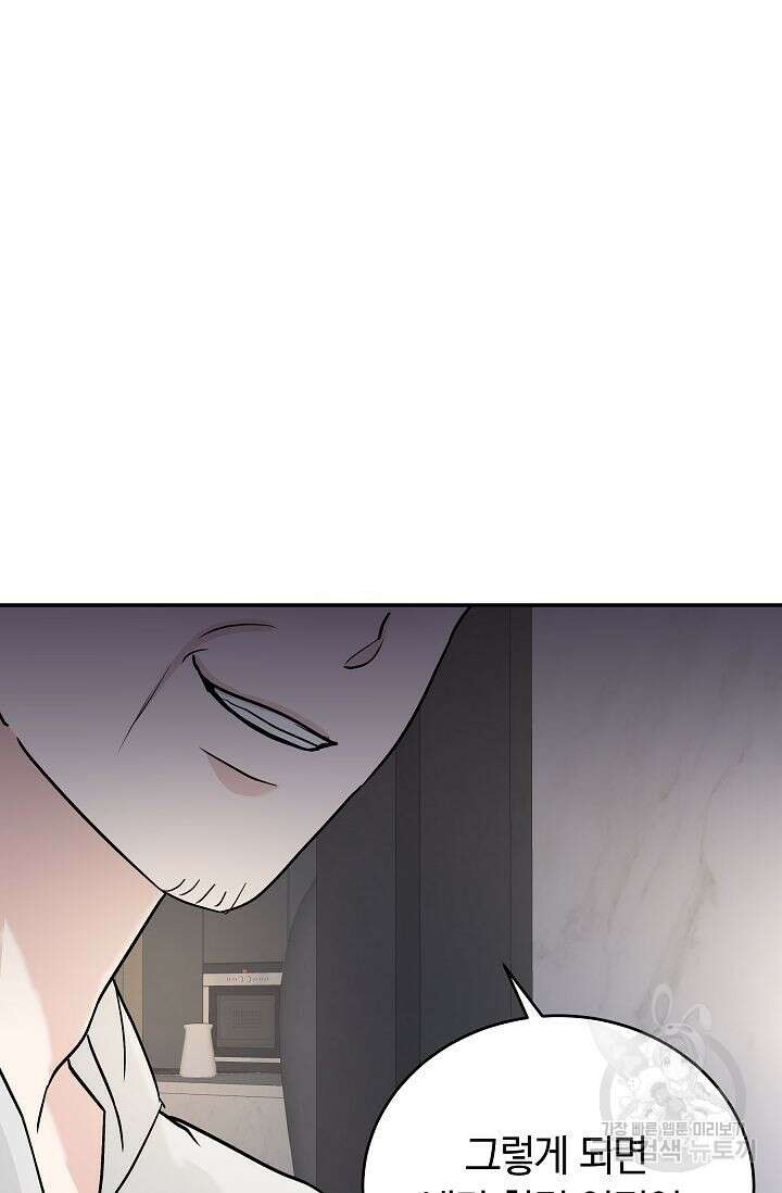 재혼 부부 14화 8