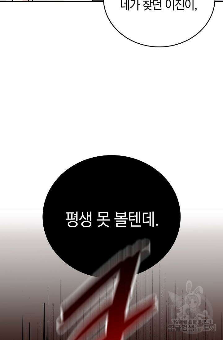 재혼 부부 14화 9
