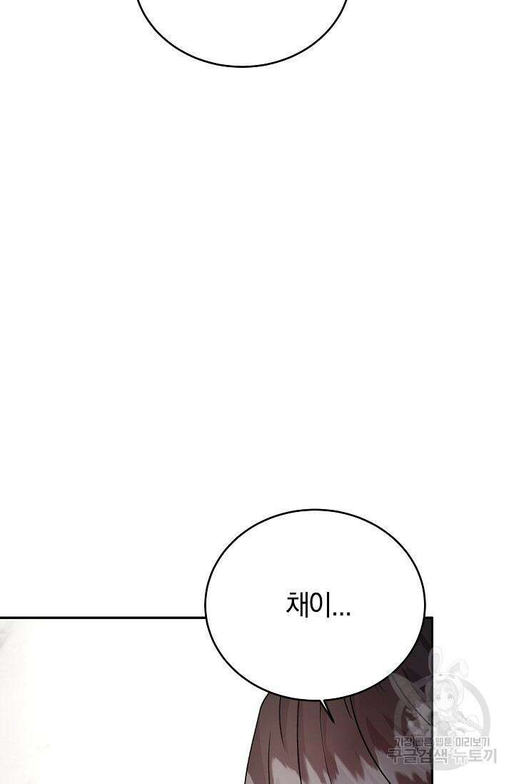 재혼 부부 14화 13