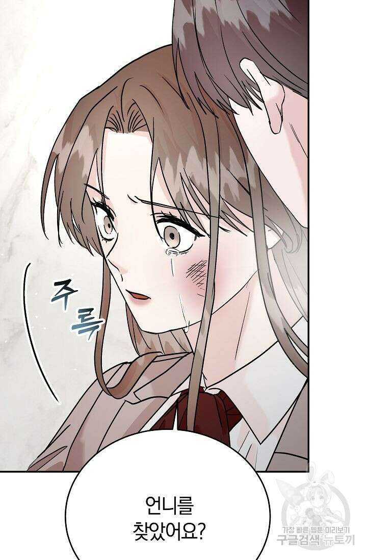 재혼 부부 14화 14