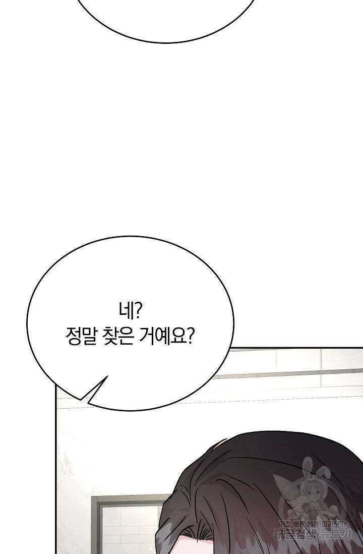 재혼 부부 14화 15