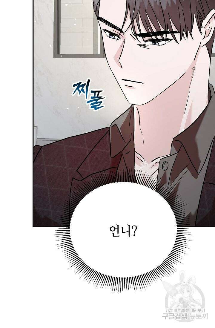 재혼 부부 14화 16