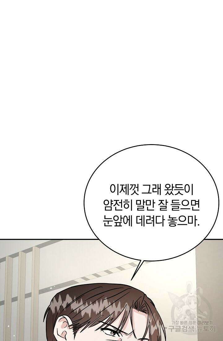 재혼 부부 14화 17
