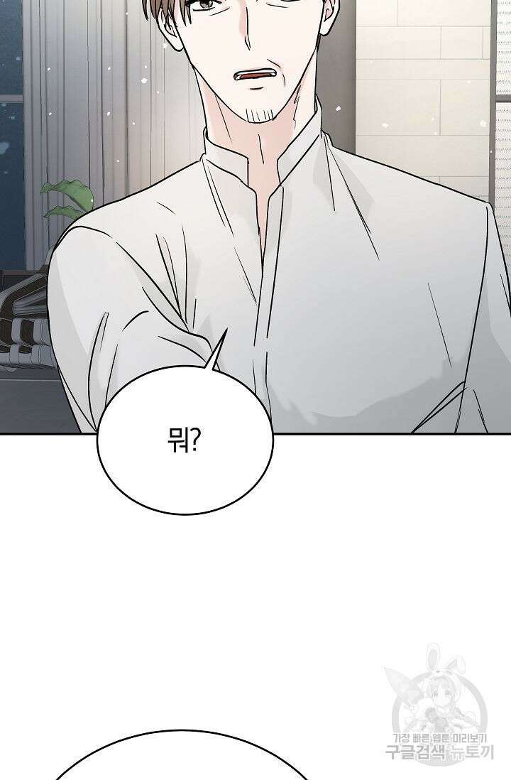 재혼 부부 14화 21
