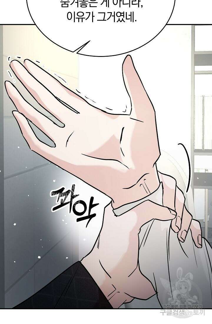 재혼 부부 14화 26