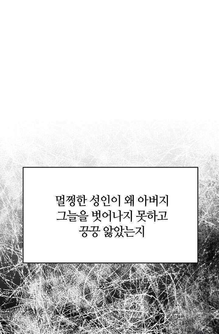 재혼 부부 14화 27