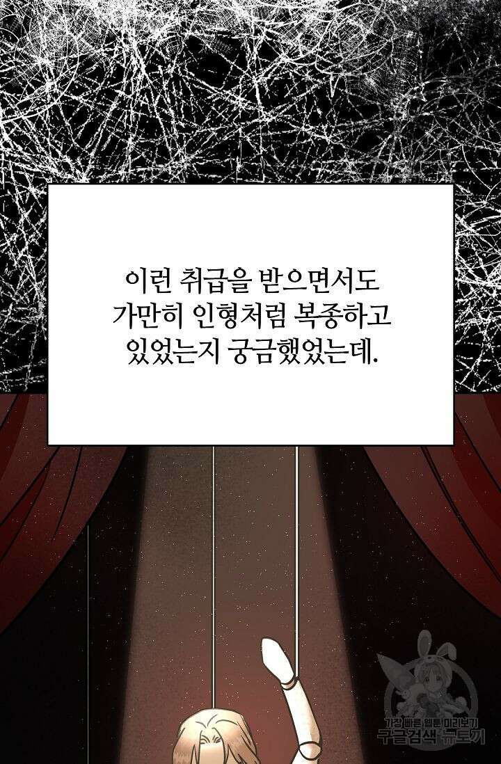 재혼 부부 14화 28