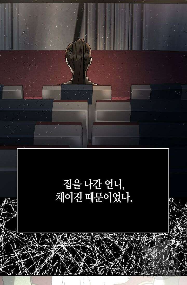 재혼 부부 14화 30