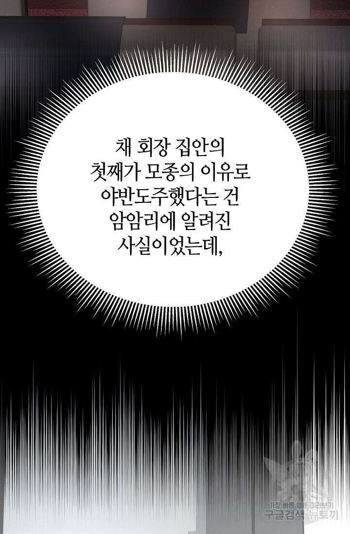 재혼 부부 14화 32