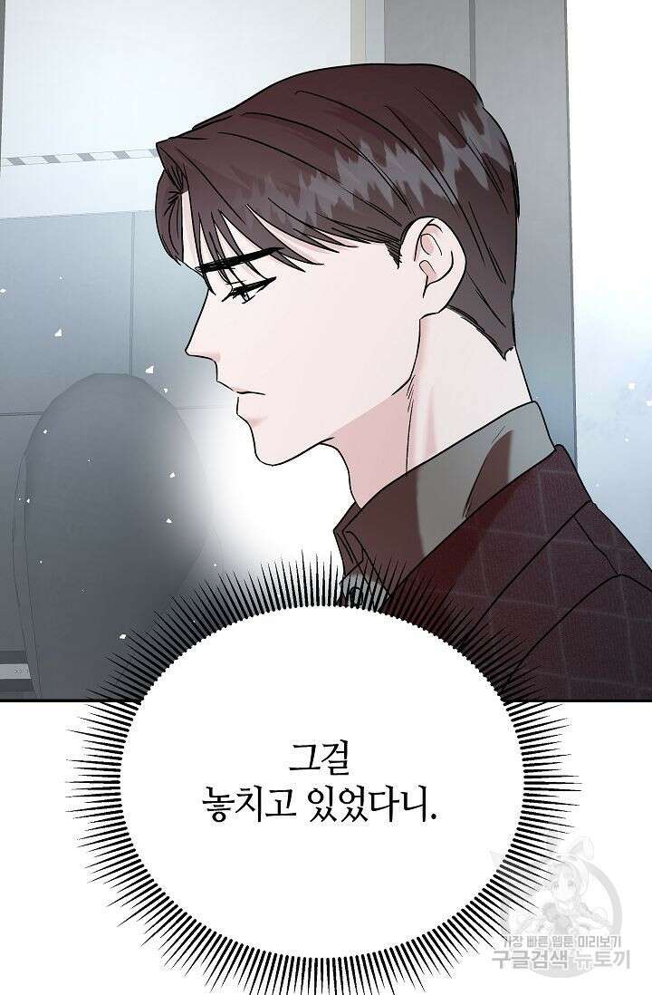 재혼 부부 14화 33