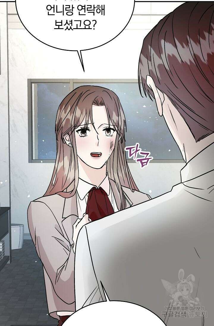 재혼 부부 14화 37