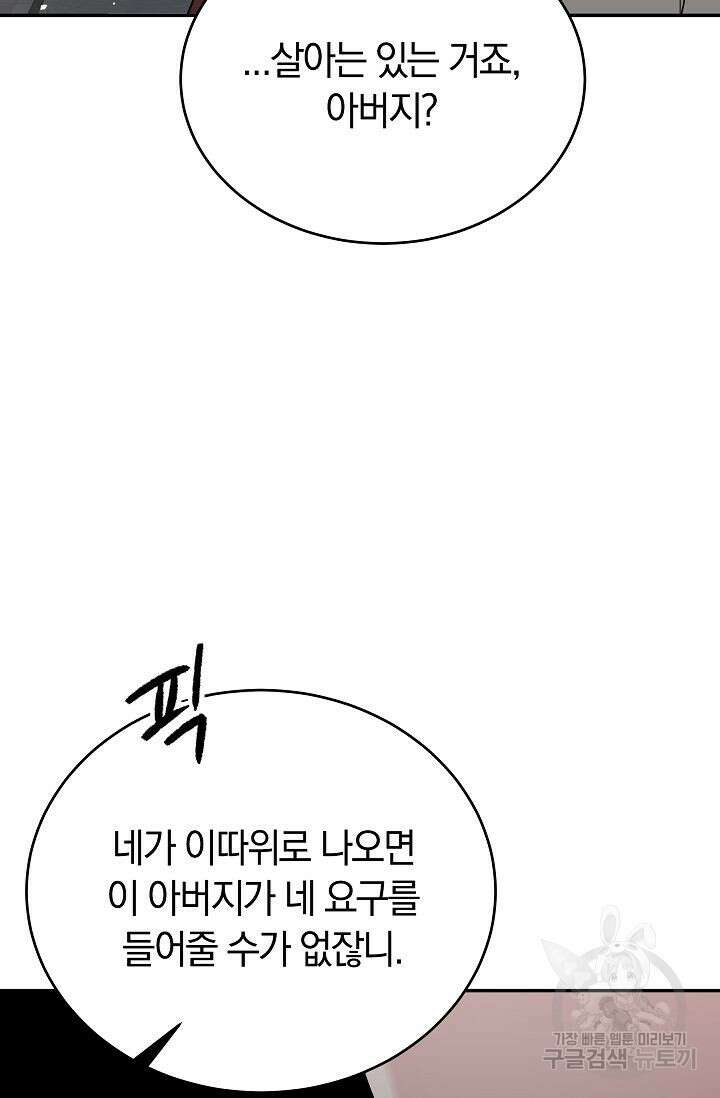 재혼 부부 14화 38
