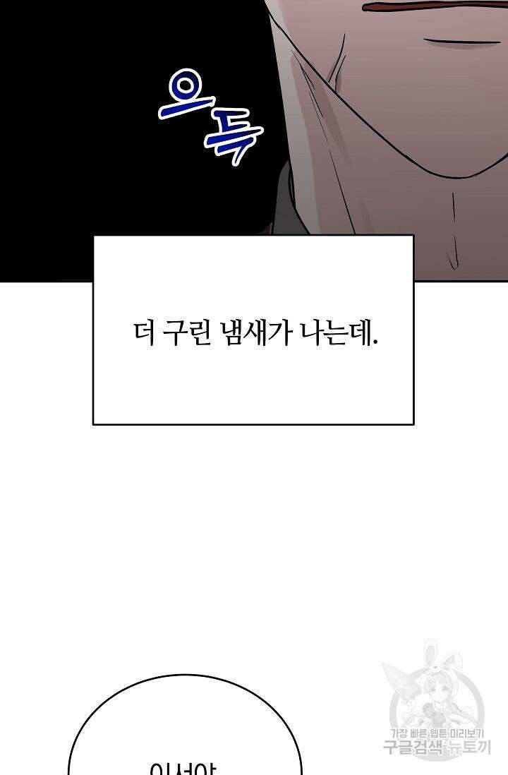 재혼 부부 14화 39