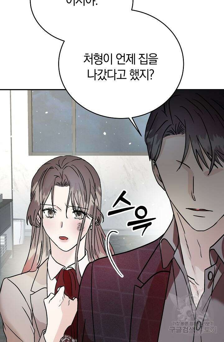 재혼 부부 14화 40