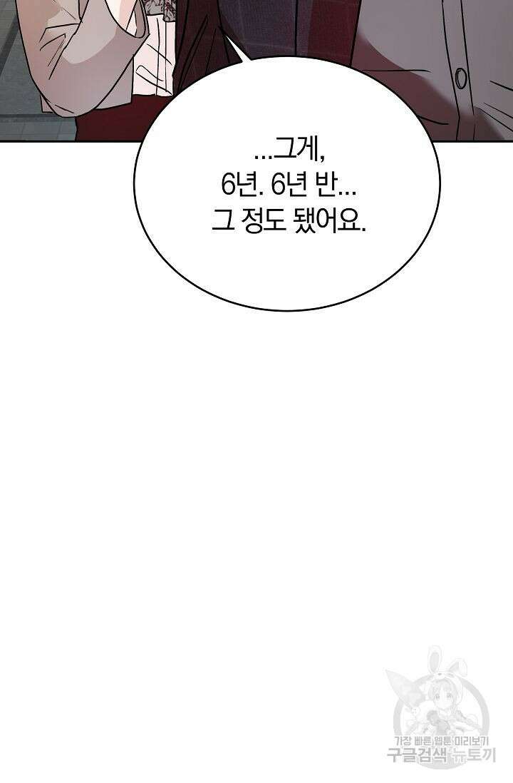 재혼 부부 14화 41