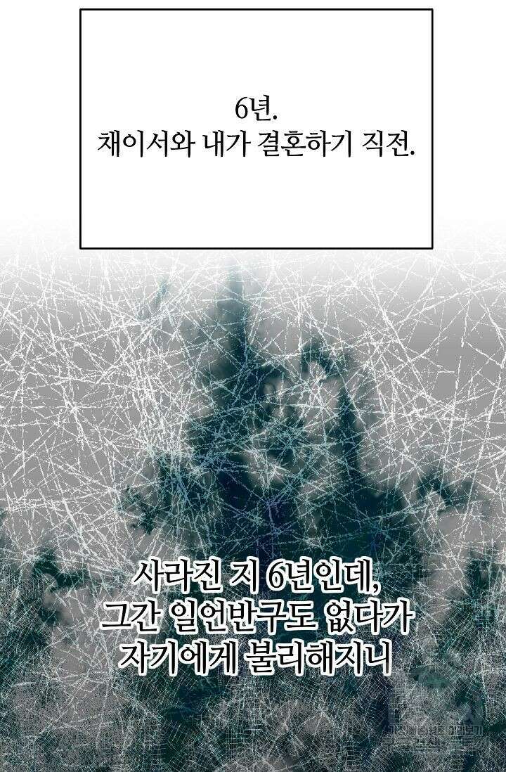 재혼 부부 14화 42