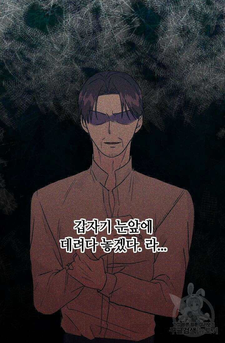 재혼 부부 14화 43