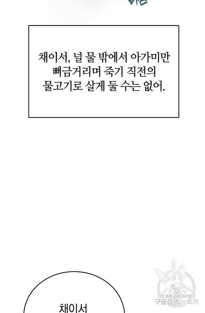 재혼 부부 14화 47
