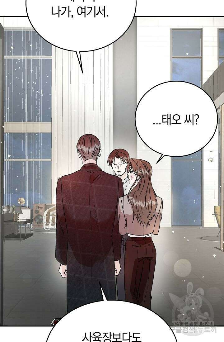 재혼 부부 14화 48