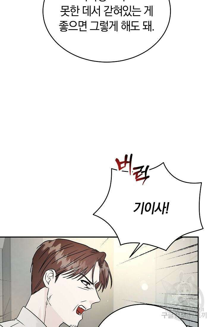 재혼 부부 14화 49