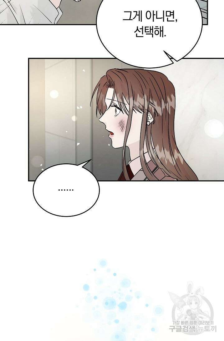 재혼 부부 14화 50