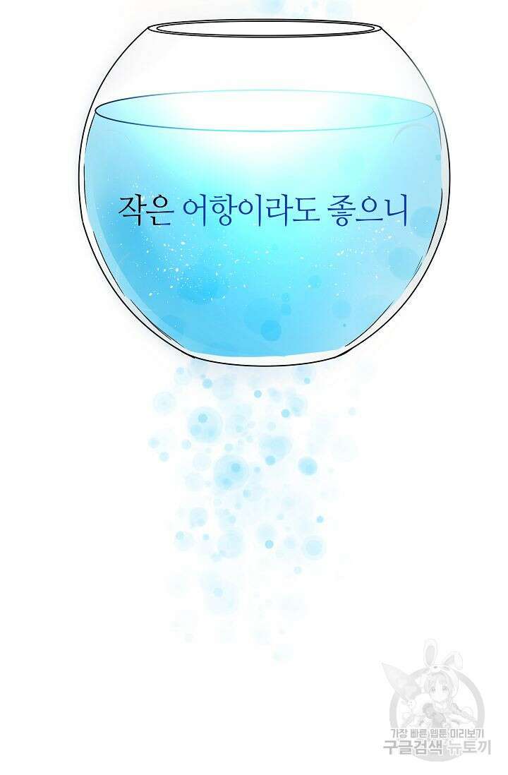 재혼 부부 14화 51