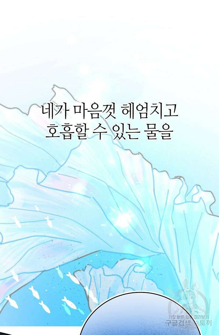 재혼 부부 14화 52
