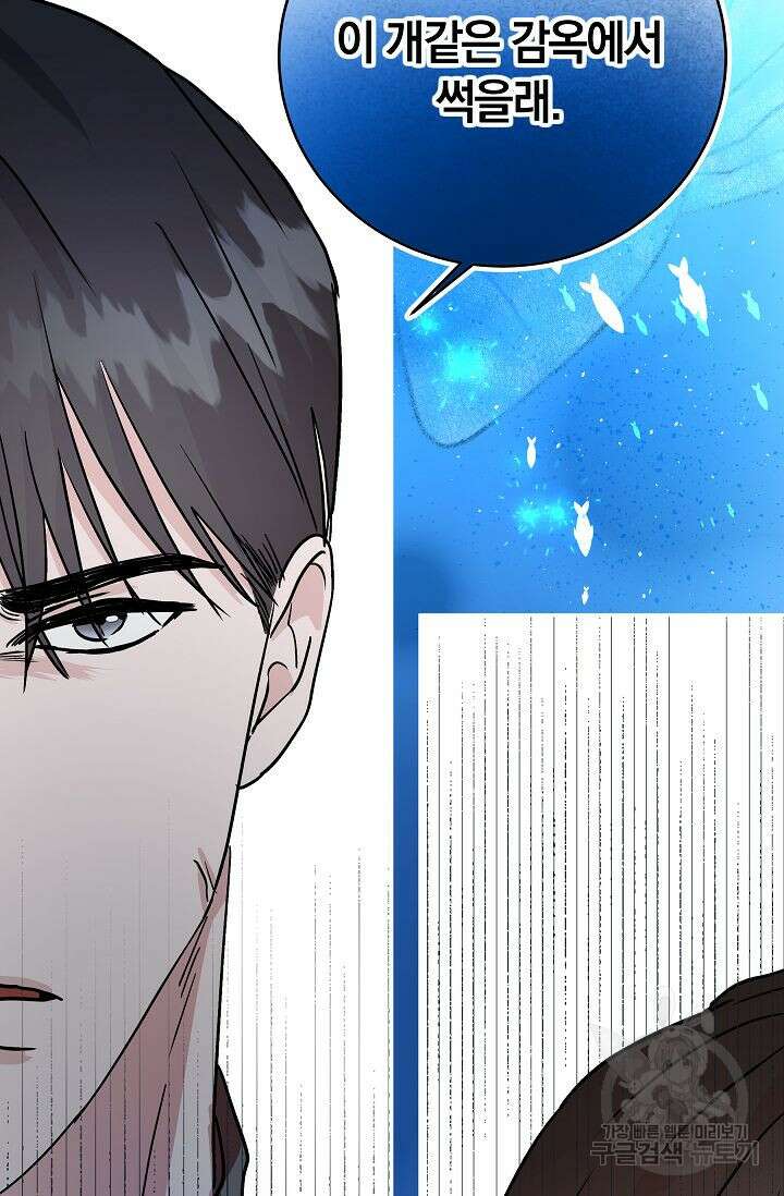재혼 부부 14화 53