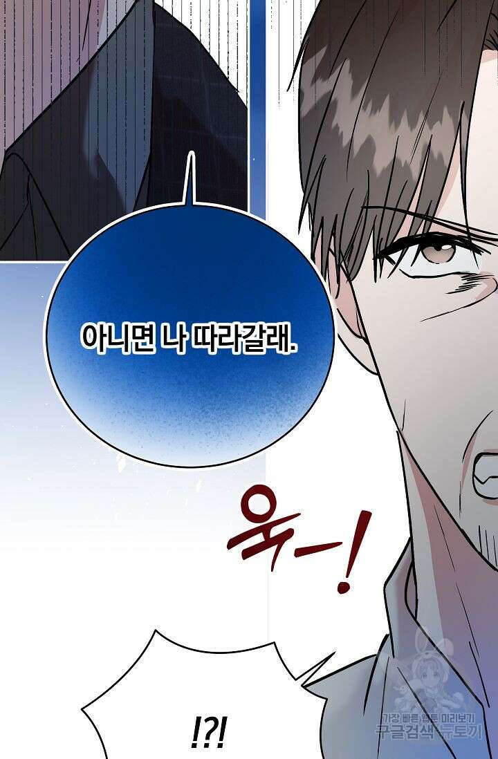 재혼 부부 14화 54