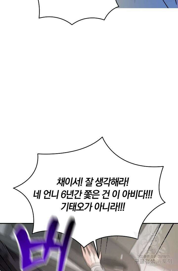 재혼 부부 14화 55