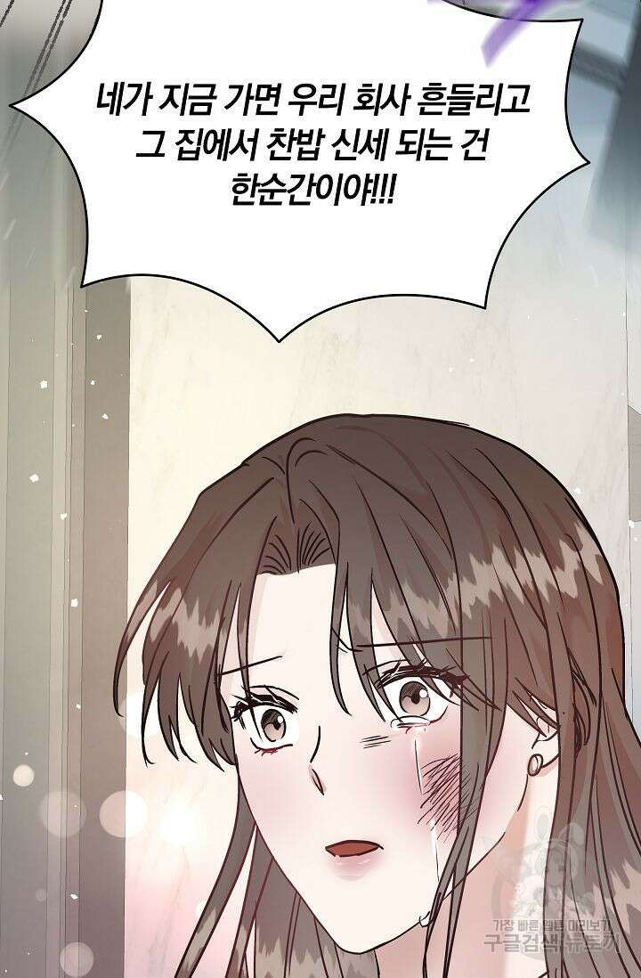 재혼 부부 14화 57