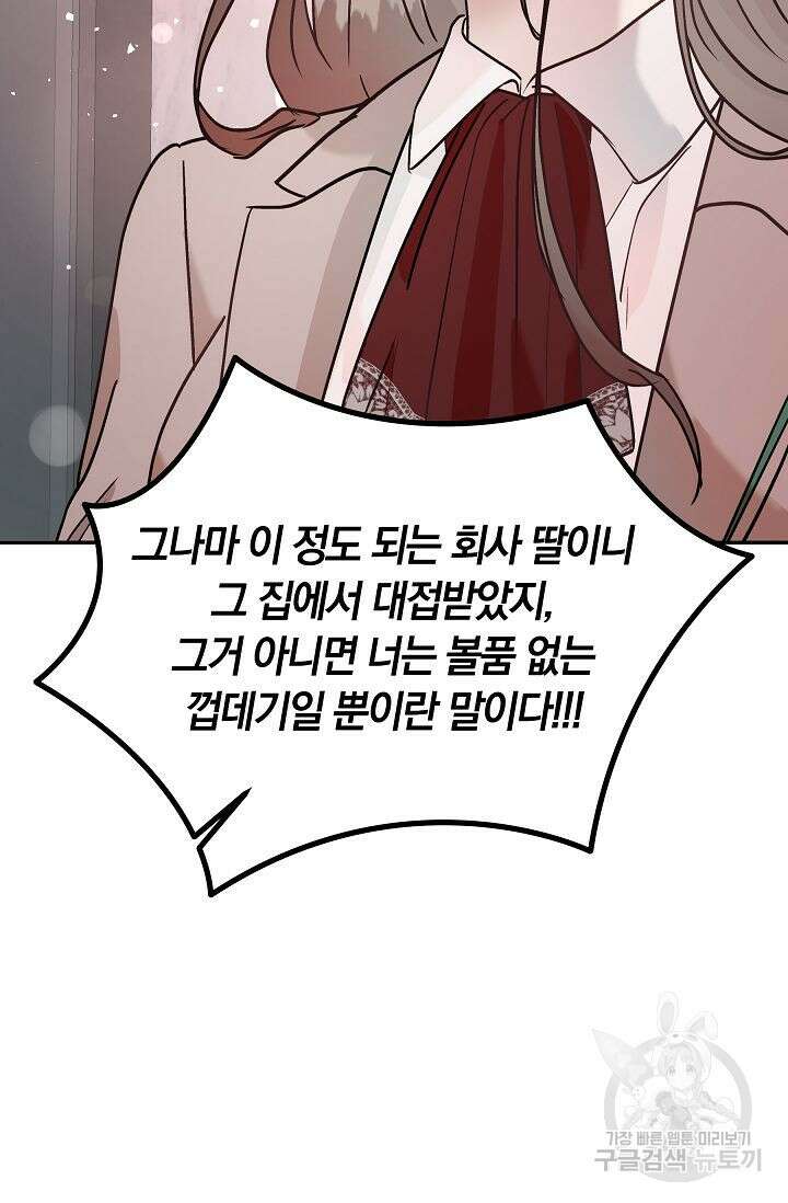 재혼 부부 14화 58