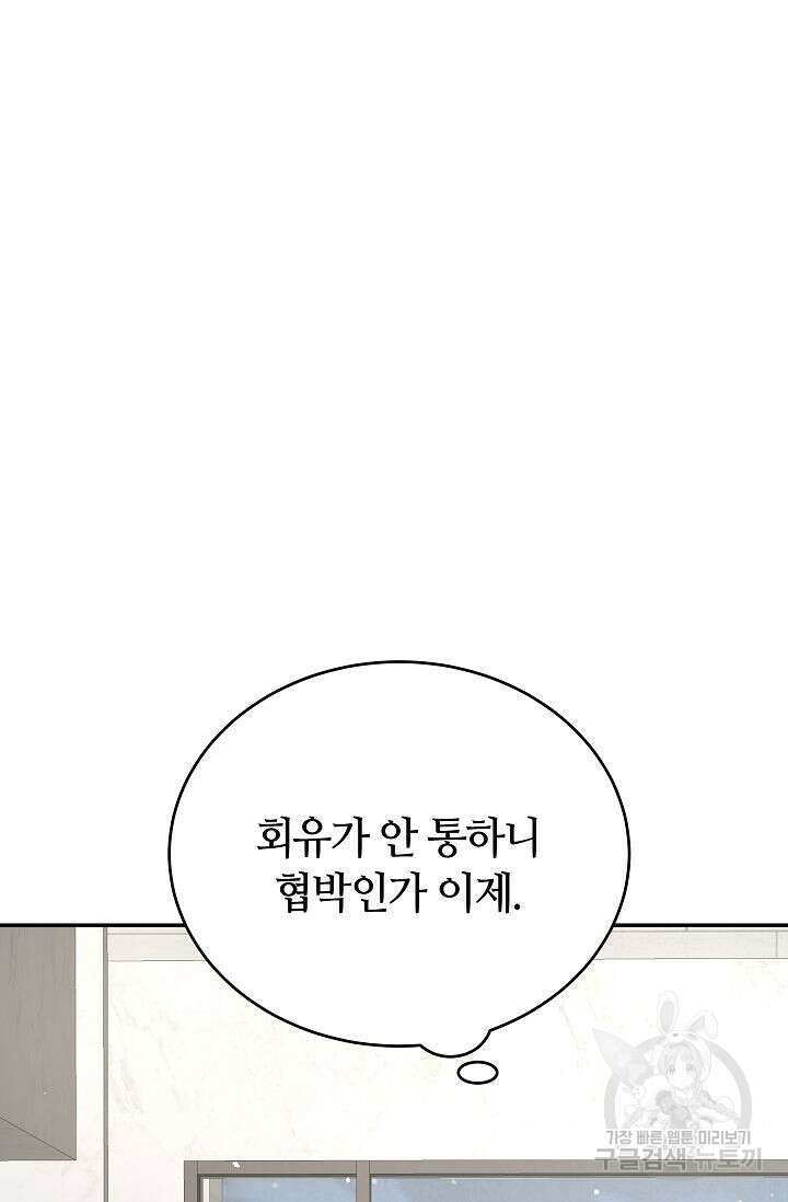 재혼 부부 14화 59