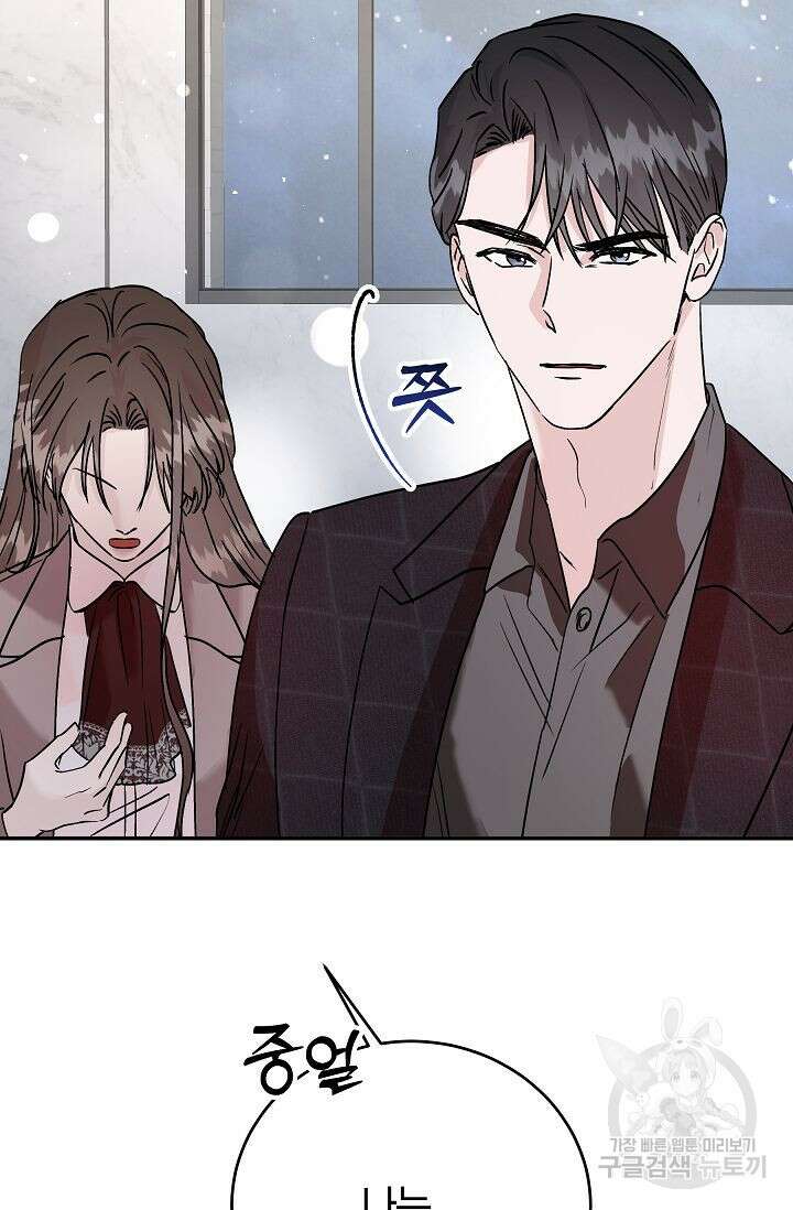 재혼 부부 14화 60