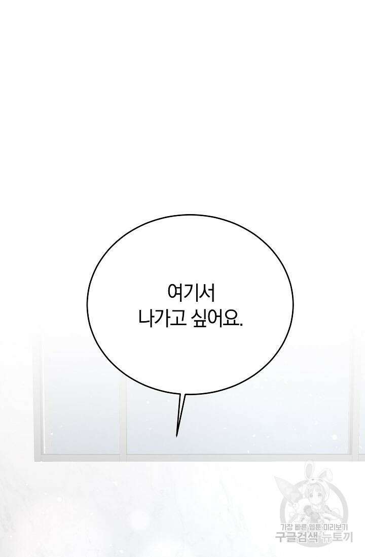 재혼 부부 14화 62