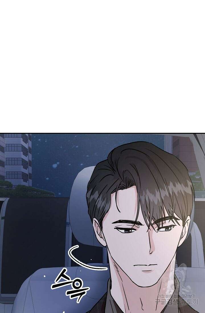 재혼 부부 14화 68