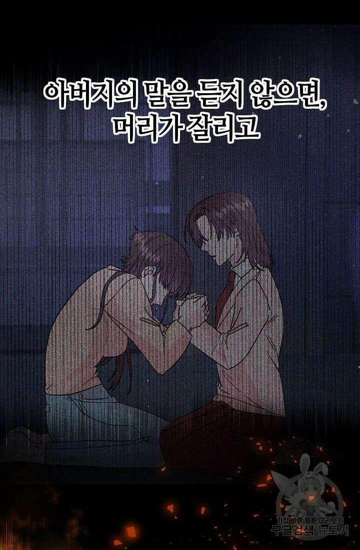 재혼 부부 14화 74