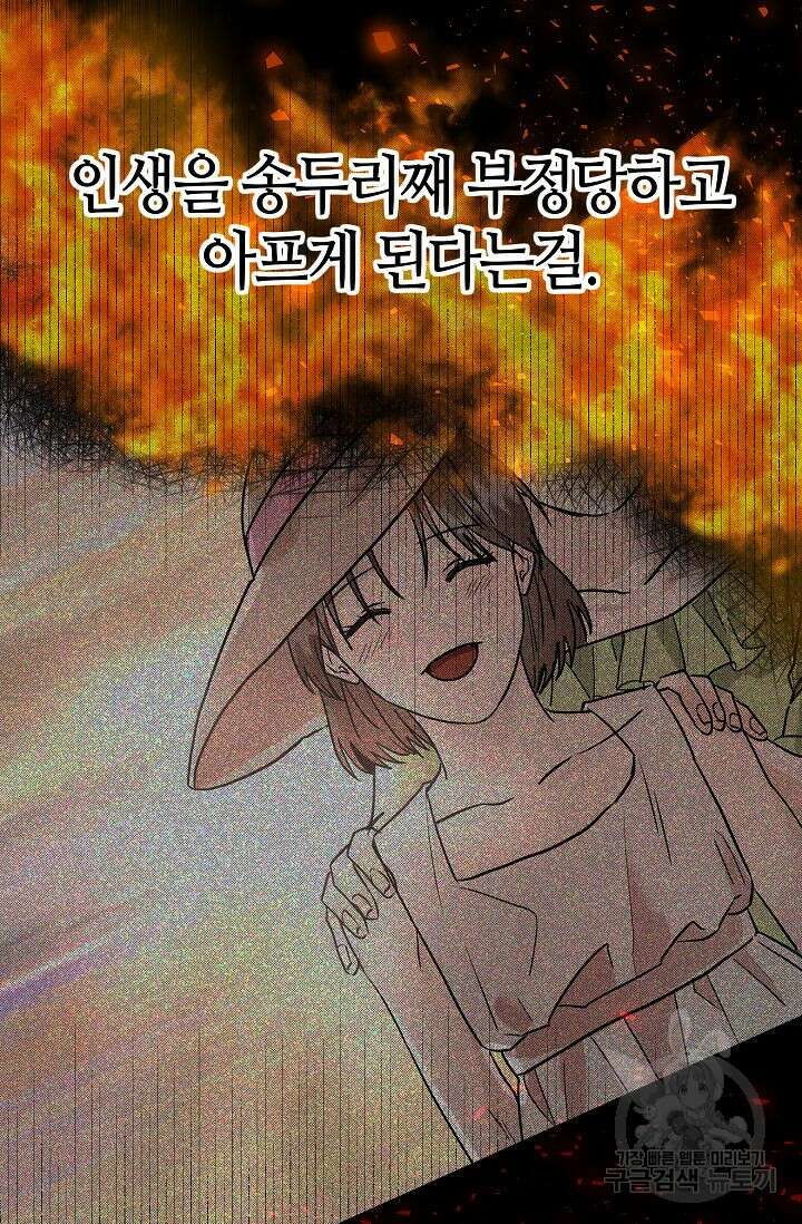 재혼 부부 14화 75