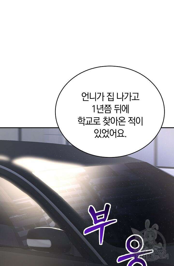 재혼 부부 14화 80